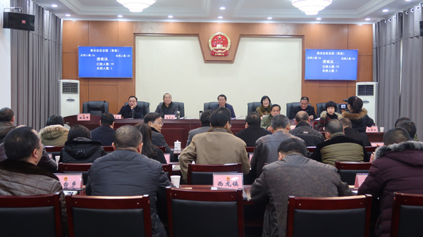 县第十七届人大常委会举行第11次会议